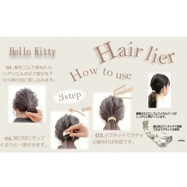 サンリオ クロミ へアリエル シルバー ヘアアクセサリー Sanrio