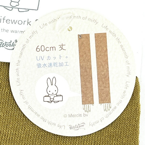 ミッフィー miffy WSBアームカバー（60cm） (ブラウン) 枕カバー 西川