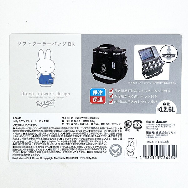 ミッフィー miffy DIY保冷ショルダーバッグ (カーキ) ランチ用品