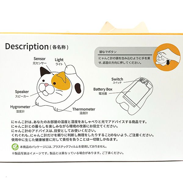 キジトラ にゃんこ計 温度計 湿度計 おしゃべり 猫 熱中症対策 風邪予防 グレー