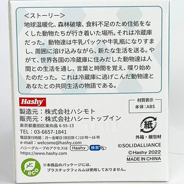 ハシートップイン フリッジィズーネオ ミケネコ キッチン 冷蔵庫 エコ 節電