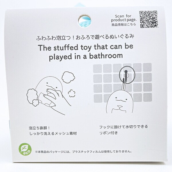 すみっコぐらし とかげ バスぐるみ バス用品 すみっこ
