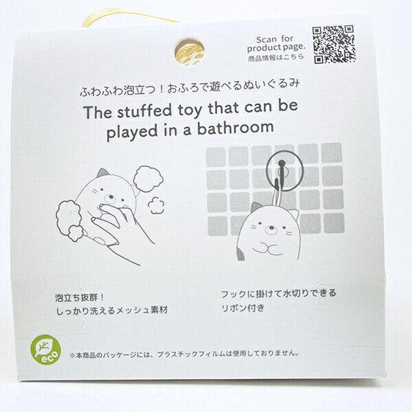 すみっコぐらし ねこ バスぐるみ バス用品 すみっこ