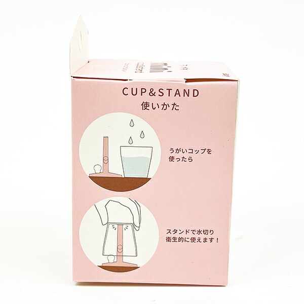 ちいかわ ミニうがいコップ＆スタンド