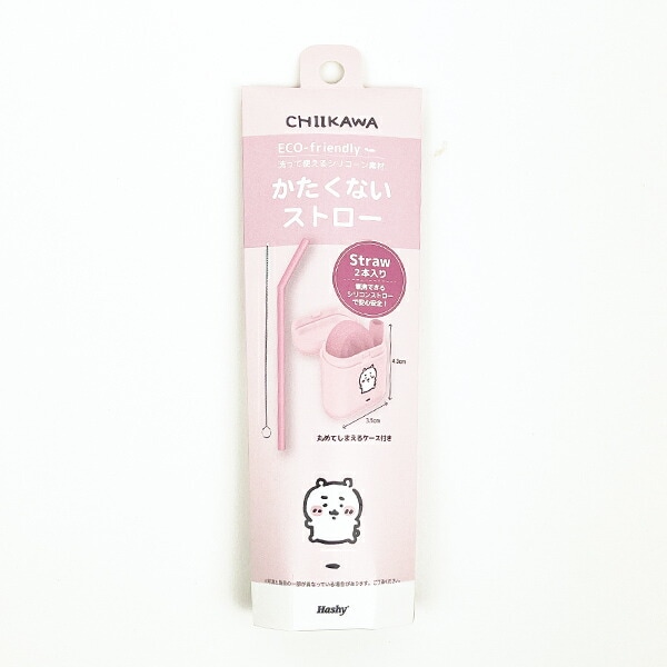 ちいかわ かたくないストロー