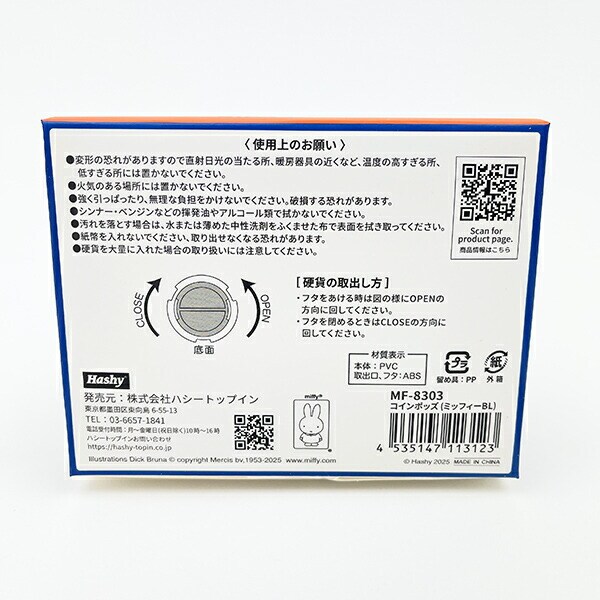 ミッフィー miffy おばけ コインポッズ 貯金箱