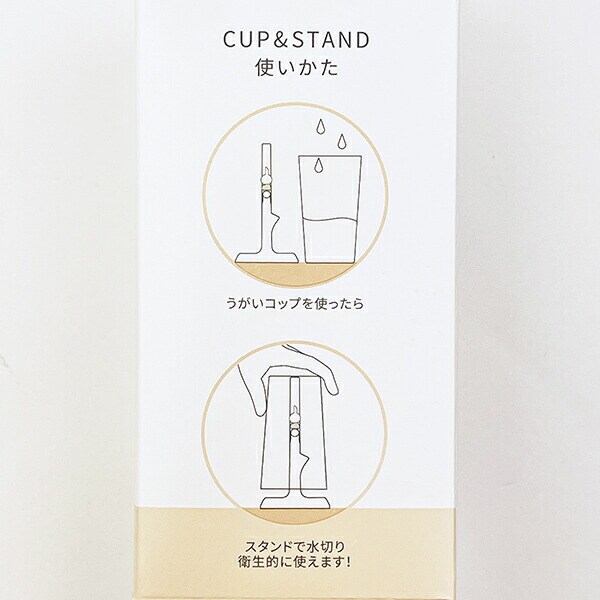 ミッフィー miffy うがいコップ＆スタンド (ベージュ)