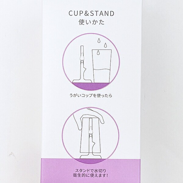 ミッフィー miffy おばけ うがいコップ＆スタンド (パープル)