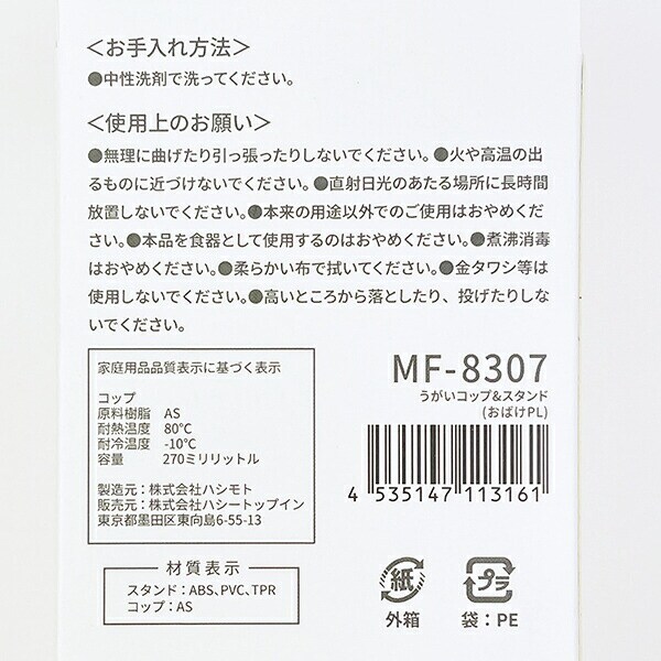 ミッフィー miffy おばけ うがいコップ＆スタンド (パープル)