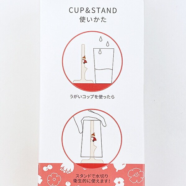 ムーミン リトルミイ うがいコップ＆スタンド (レッド)