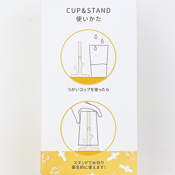 ムーミン ニョロニョロ うがいコップ＆スタンド (イエロー)