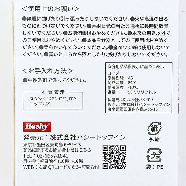 ムーミン ハッピー ムーミン ミニうがいコップ＆スタンド (イエロー)