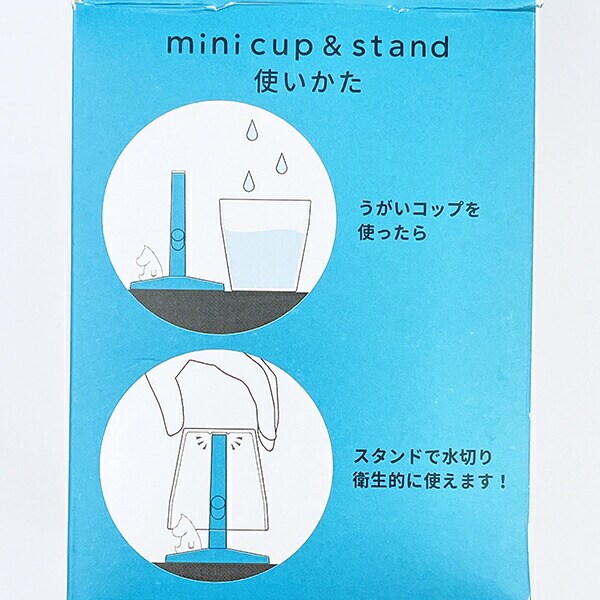 ムーミン サッド ムーミン ミニうがいコップ＆スタンド (ブルー)