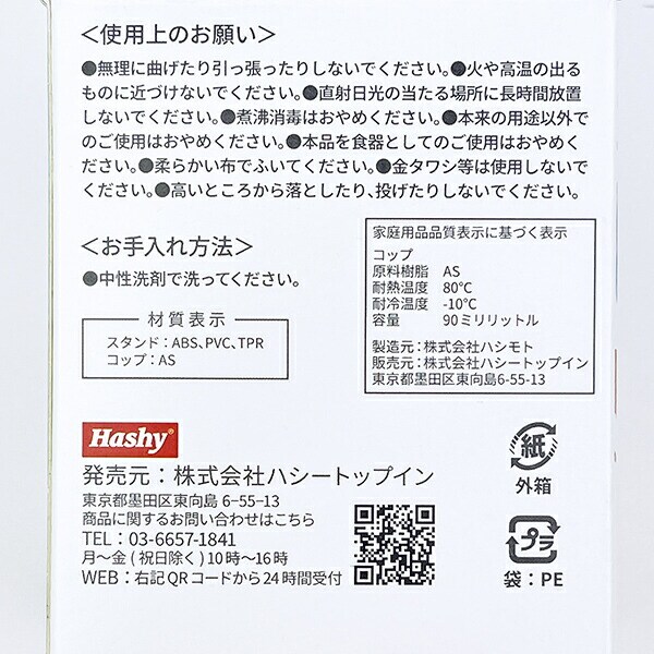 ムーミン サッド ムーミン ミニうがいコップ＆スタンド (ブルー)