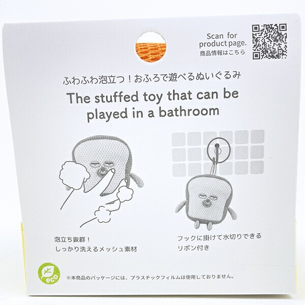 パンどろぼう バスぐるみ バス用品