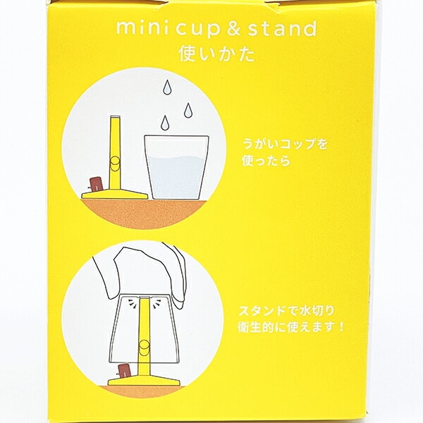 パンどろぼう ミニうがいコップ&スタンド ブルー