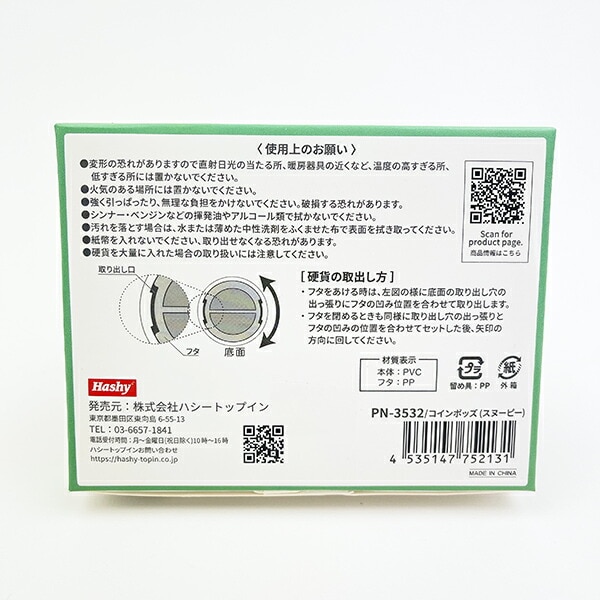 スヌーピー コインポッズ 貯金箱 SNOOPY