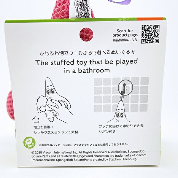 スポンジボブ パトリック バスぐるみ バス用品
