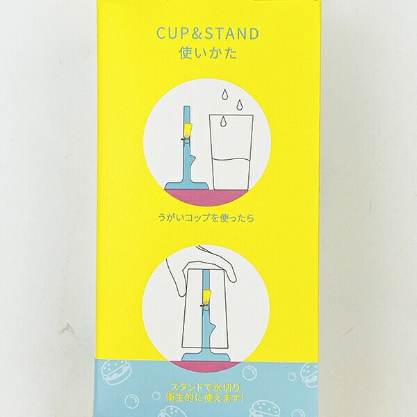 スポンジボブ うがいコップ&スタンド (イエロー)