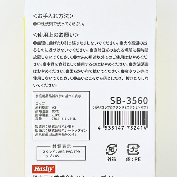 スポンジボブ うがいコップ&スタンド (イエロー)