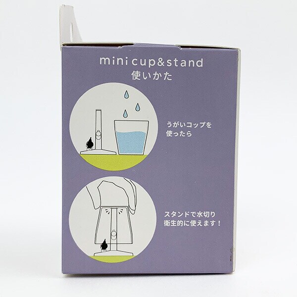 サンリオ ミニうがいコップ＆スタンド クロミ コップ コップスタンド 洗面所 歯みがき