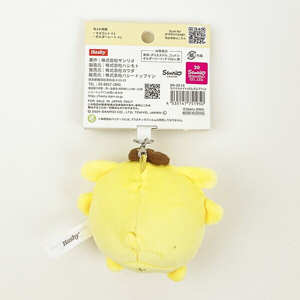 サンリオ ポムポムプリン モバイルメイト スマホ Sanrio