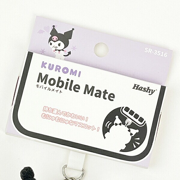 サンリオ クロミ モバイルメイト スマホ Sanrio