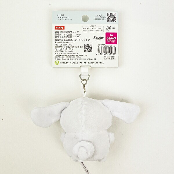 サンリオ シナモロール モバイルメイト スマホ Sanrio