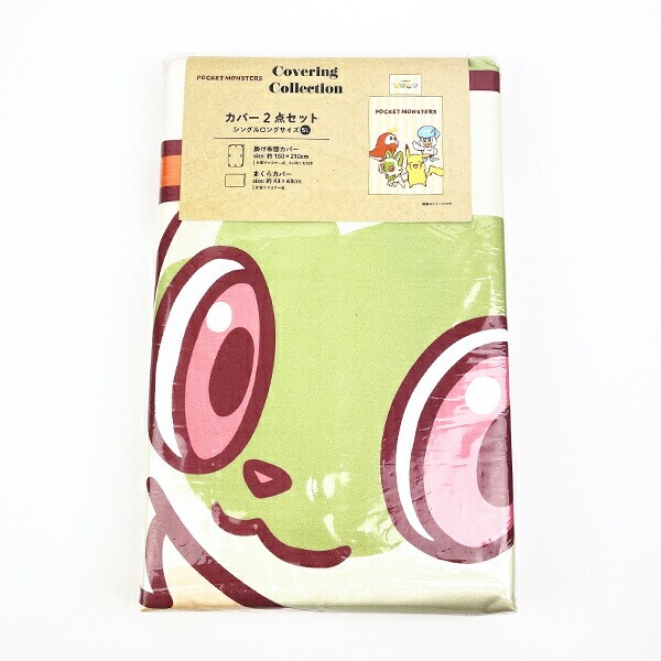 ポケットモンスター ポケモン 2点セットカバー パルデア地方 イエロー 掛け布団カバー 枕カバー 寝具 キッズ