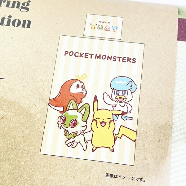 ポケットモンスター ポケモン 2点セットカバー パルデア地方 イエロー 掛け布団カバー 枕カバー 寝具 キッズ