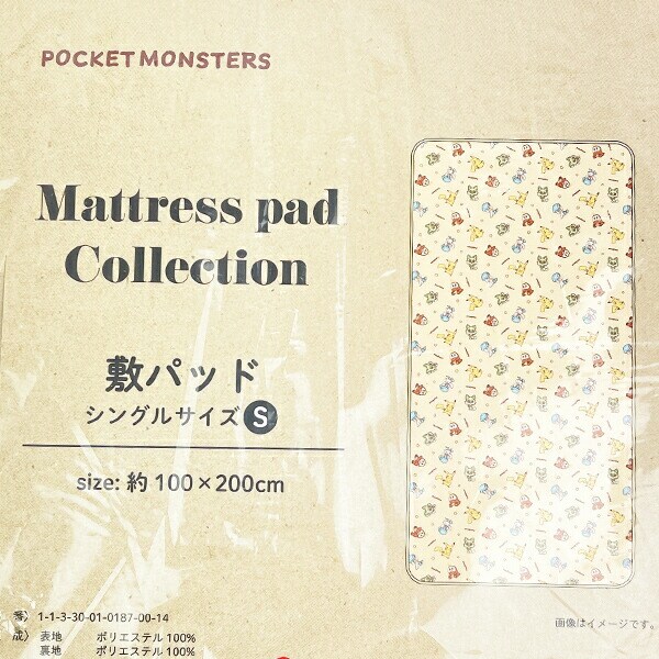 ポケットモンスター ポケモン敷パッド パルデア地方 イエロー シーツ 寝具 キッズ