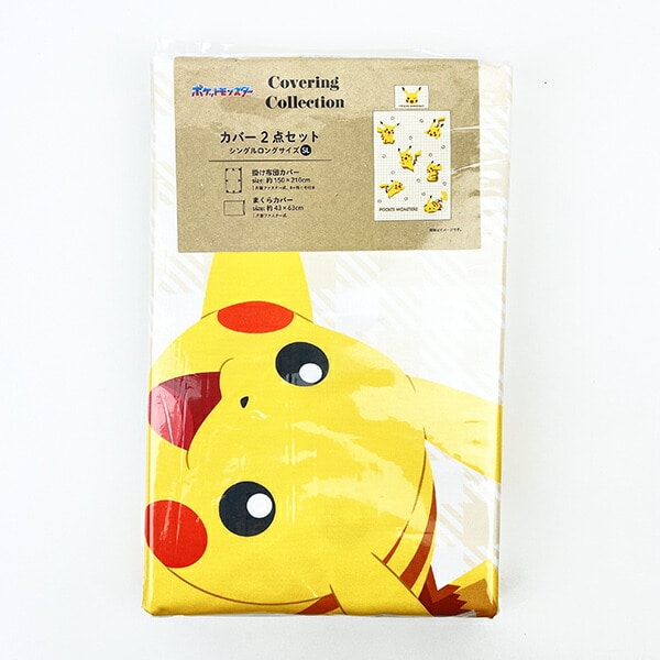 ポケットモンスター ポケモン 2点セットカバー ピカチュウ イエロー 掛け布団カバー 枕カバー 寝具 キッズ
