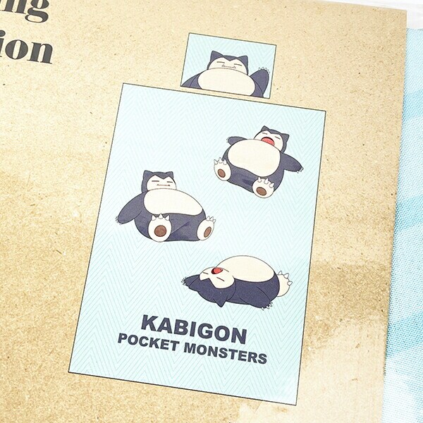 ポケットモンスター ポケモン 2点セットカバー カビゴン グリーン 掛け布団カバー 枕カバー 寝具 キッズ