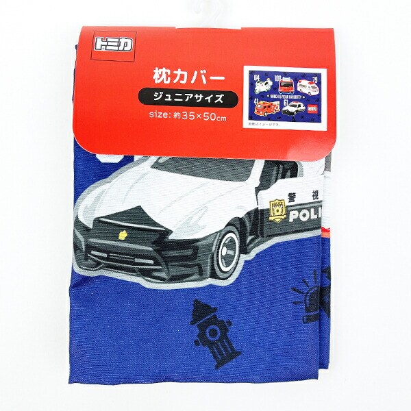 タカラトミー トミカ ジュニア 枕カバー キッズ まくらカバー