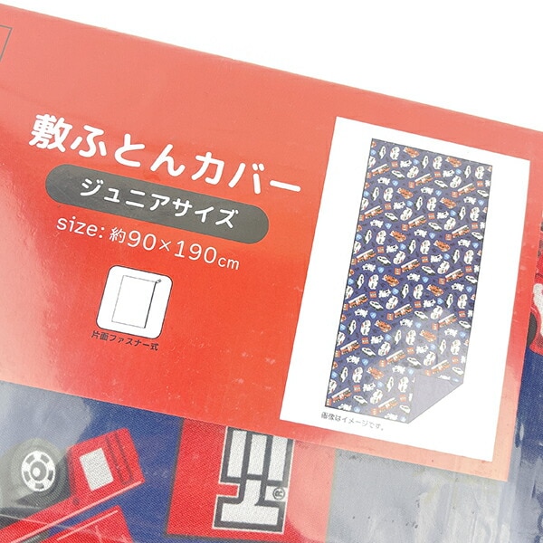 タカラトミー トミカ ジュニア 敷布団カバー キッズ 敷ふとんカバー