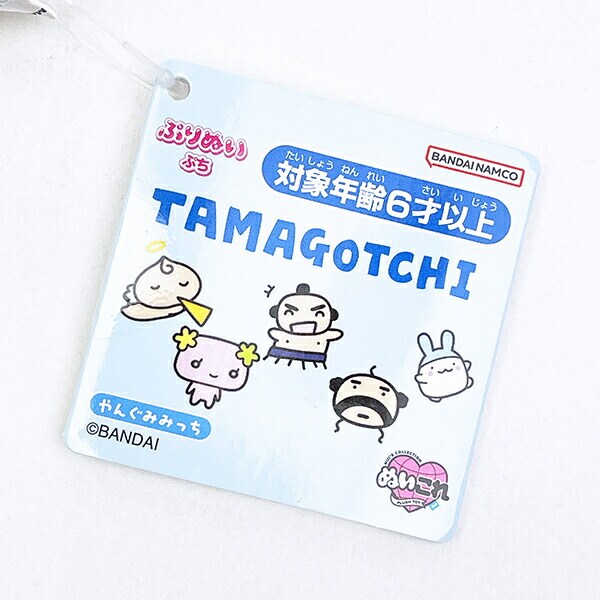 たまごっち やんぐみみっち ぷりぬいぷち ぬいぐるみ マスコット