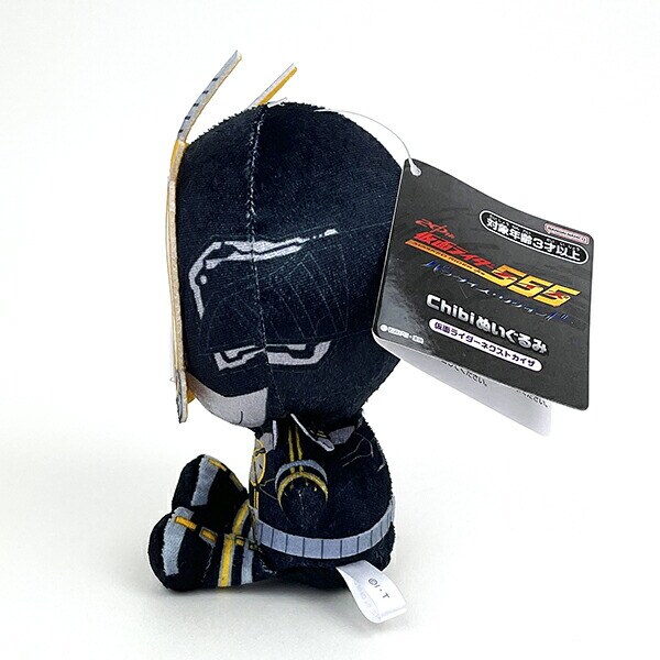 仮面ライダー555 20th パラダイス・リゲインド Chibiぬいぐるみ  ネクストカイザ