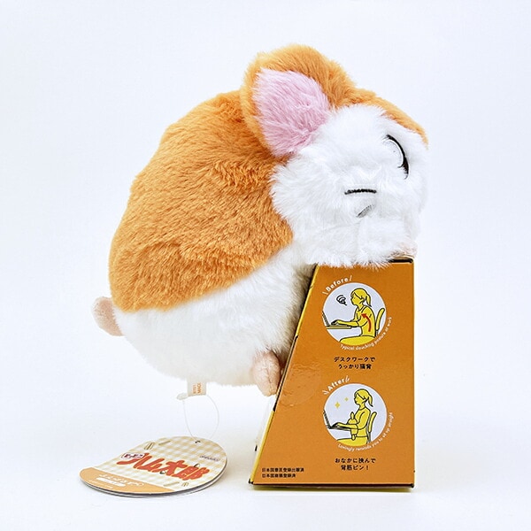 とっとこハム太郎 ふんばるず ぬいぐるみ 姿勢矯正