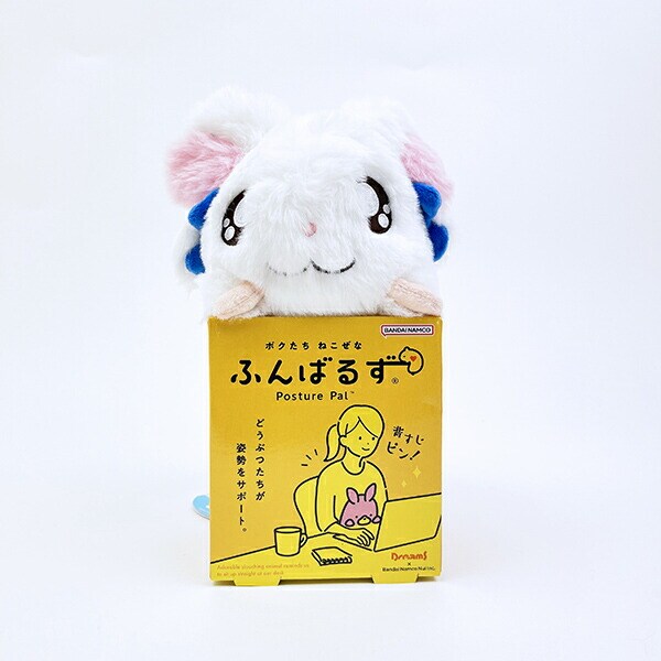 とっとこハム太郎 リボンちゃん ふんばるず ぬいぐるみ 姿勢矯正