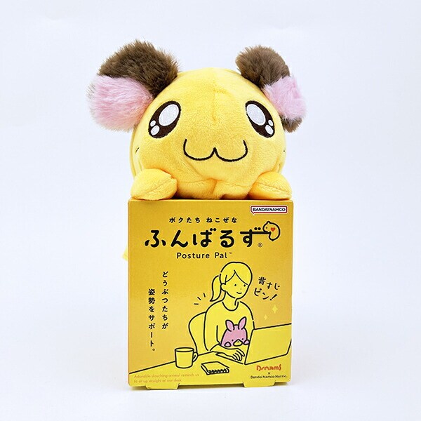 とっとこハム太郎 ちび丸ちゃん ふんばるず ぬいぐるみ 姿勢矯正