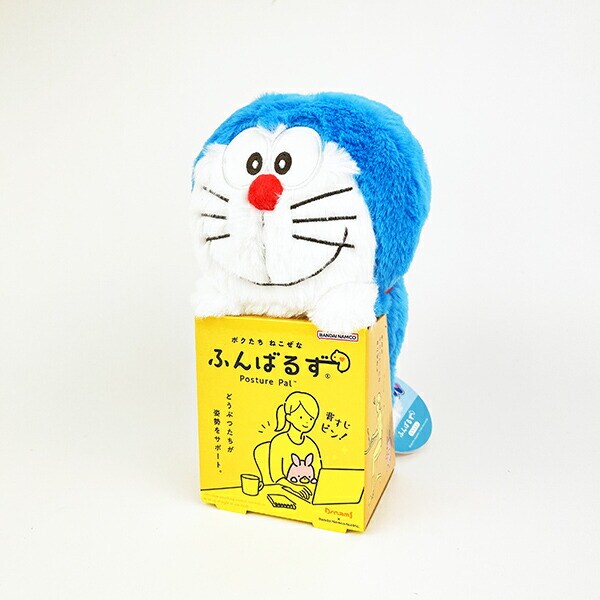 ドラえもん ふんばるず ぬいぐるみ 姿勢矯正
