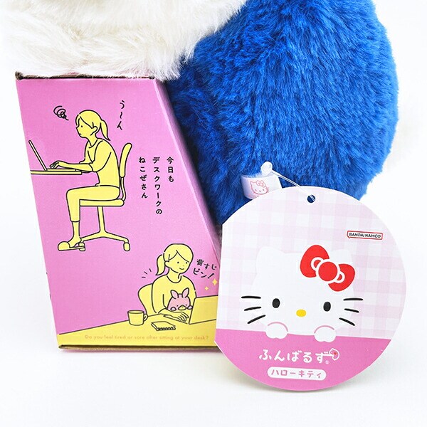 サンリオ ハローキティ ふんばるず ぬいぐるみ 姿勢矯正 Sanrio