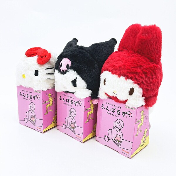 サンリオ マイメロディ ふんばるず ぬいぐるみ 姿勢矯正 Sanrio