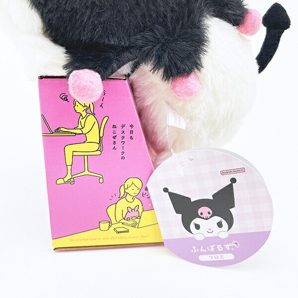 サンリオ クロミ ふんばるず ぬいぐるみ 姿勢矯正 Sanrio
