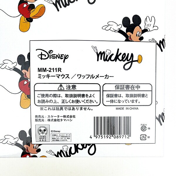 ディズニー ミッキーマウス ワッフルメーカー キッチン Disney