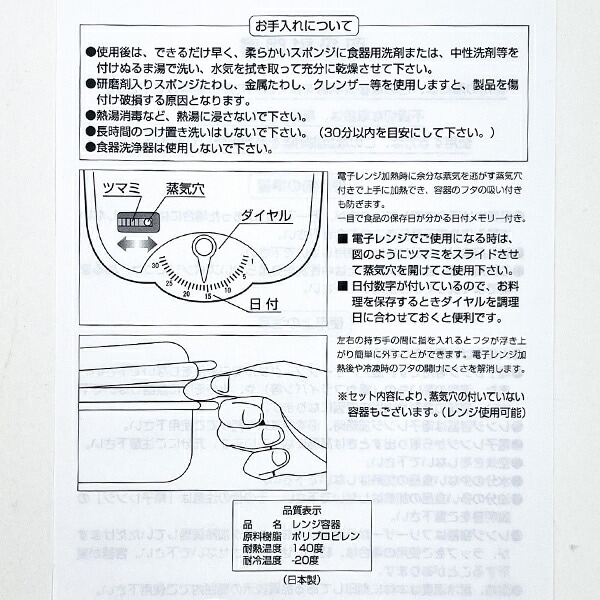 ミッフィー miffy 電子レンジ容器(3P) キッチン 食器 日本製