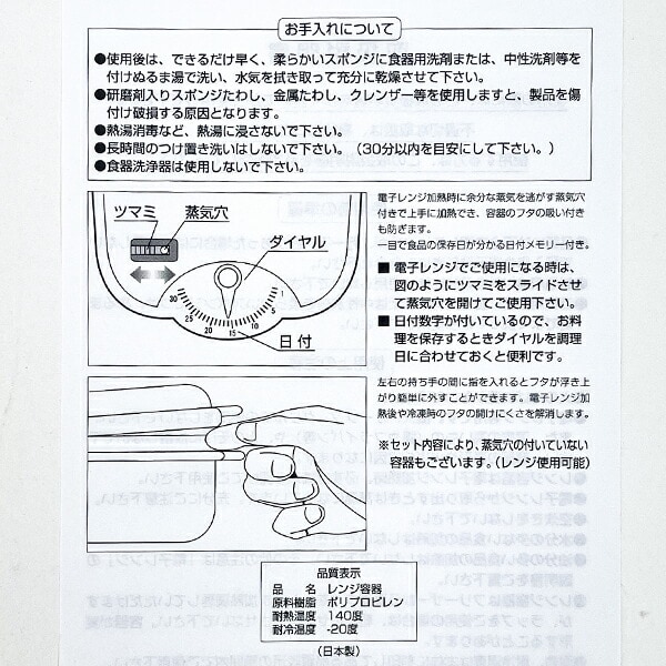 ディズニー ミッキー＆ミニー PT電子レンジ容器 3PC キッチン 日本製 Disney