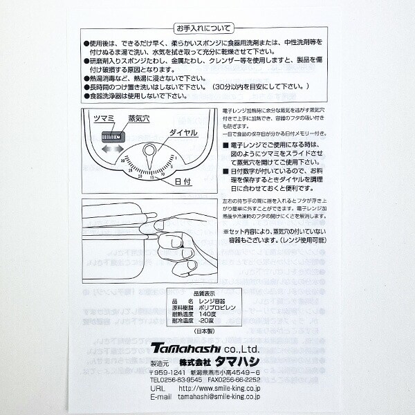 リラックマ 電子レンジ容器 3PC キッチン 日本製
