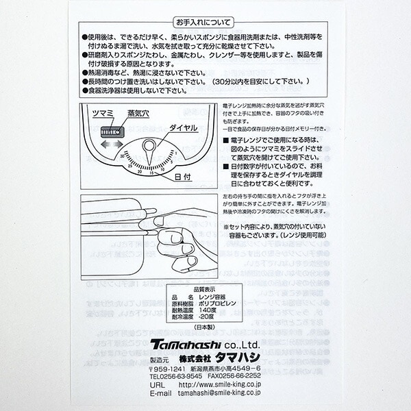 リラックマ 電子レンジ容器 4PC キッチン 日本製