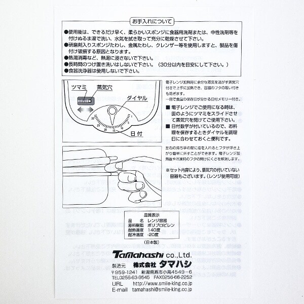 リラックマ 電子レンジ容器 5PC キッチン 日本製